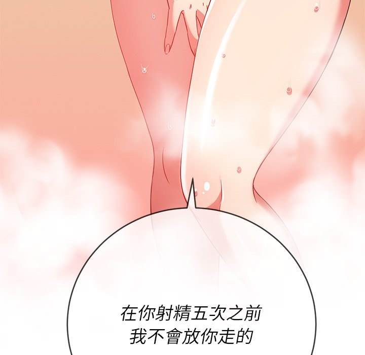 第68话-恶女勾勾缠/难缠小恶女-安德鲁,Gokkio（第5张）