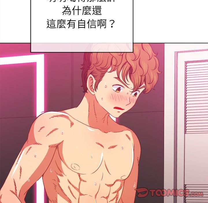 第68话-恶女勾勾缠/难缠小恶女-安德鲁,Gokkio（第12张）
