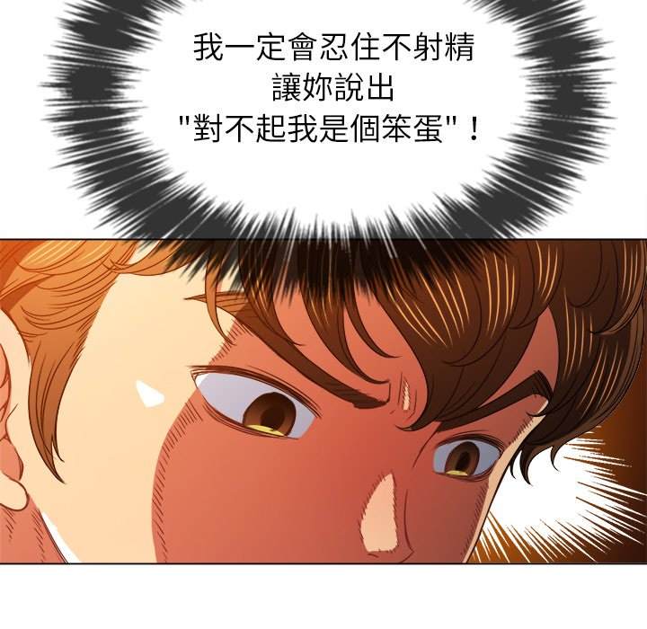 第68话-恶女勾勾缠/难缠小恶女-安德鲁,Gokkio（第15张）