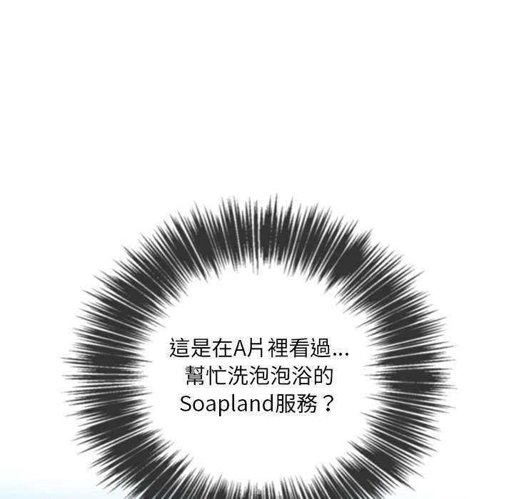 第70话-恶女勾勾缠/难缠小恶女-安德鲁,Gokkio（第10张）