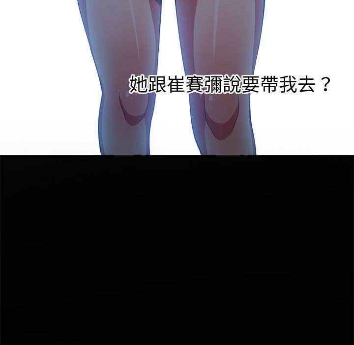 第73话-恶女勾勾缠/难缠小恶女-安德鲁,Gokkio（第15张）