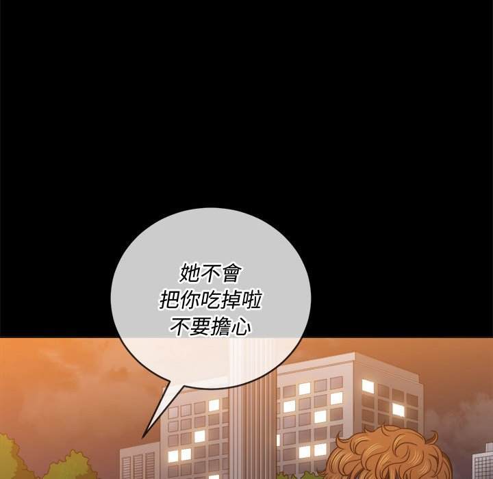 第73话-恶女勾勾缠/难缠小恶女-安德鲁,Gokkio（第20张）