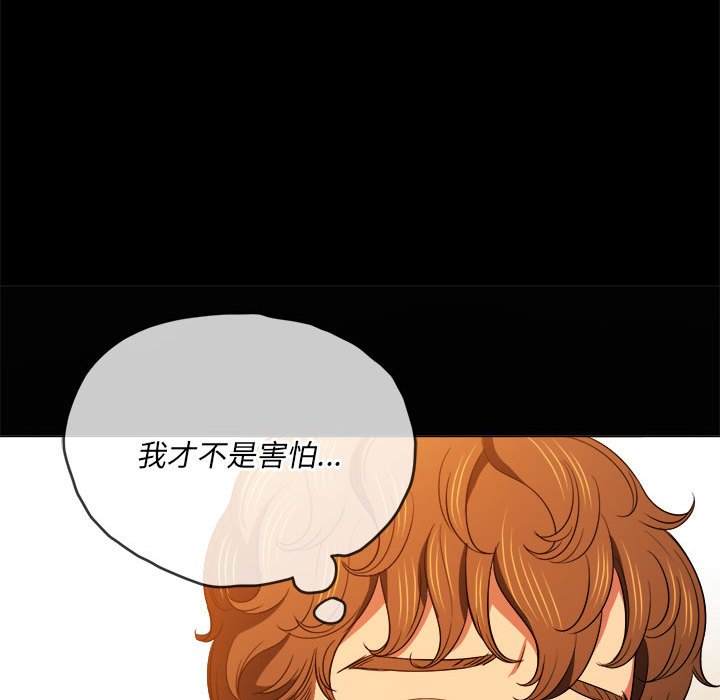 第73话-恶女勾勾缠/难缠小恶女-安德鲁,Gokkio（第22张）