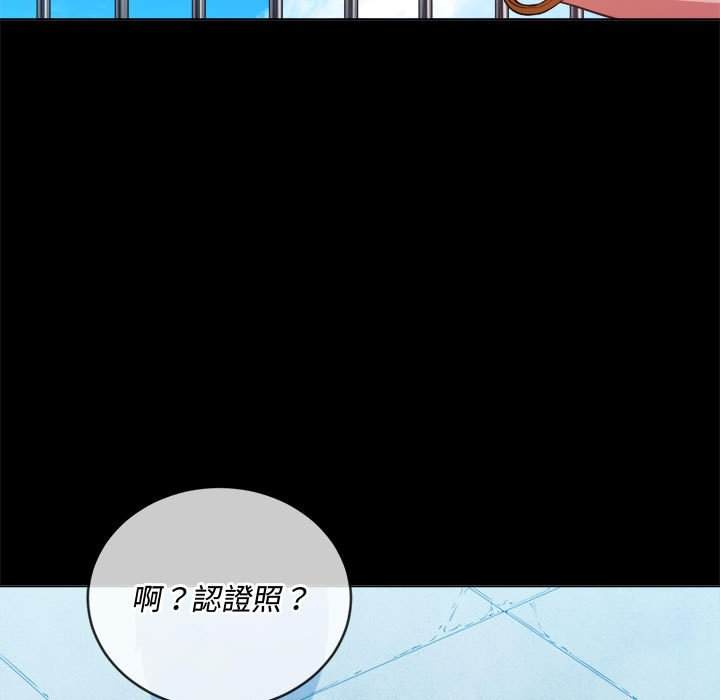 第76话-恶女勾勾缠/难缠小恶女-安德鲁,Gokkio（第10张）