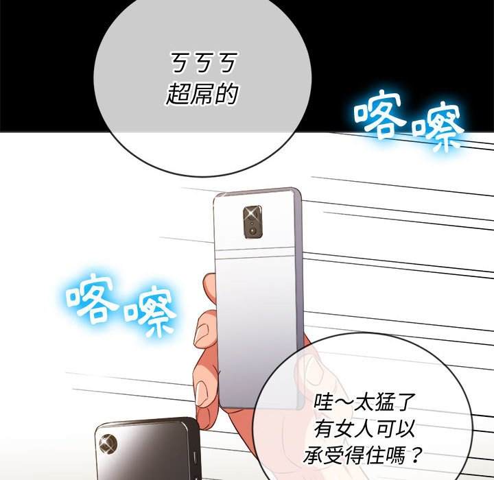 第76话-恶女勾勾缠/难缠小恶女-安德鲁,Gokkio（第13张）