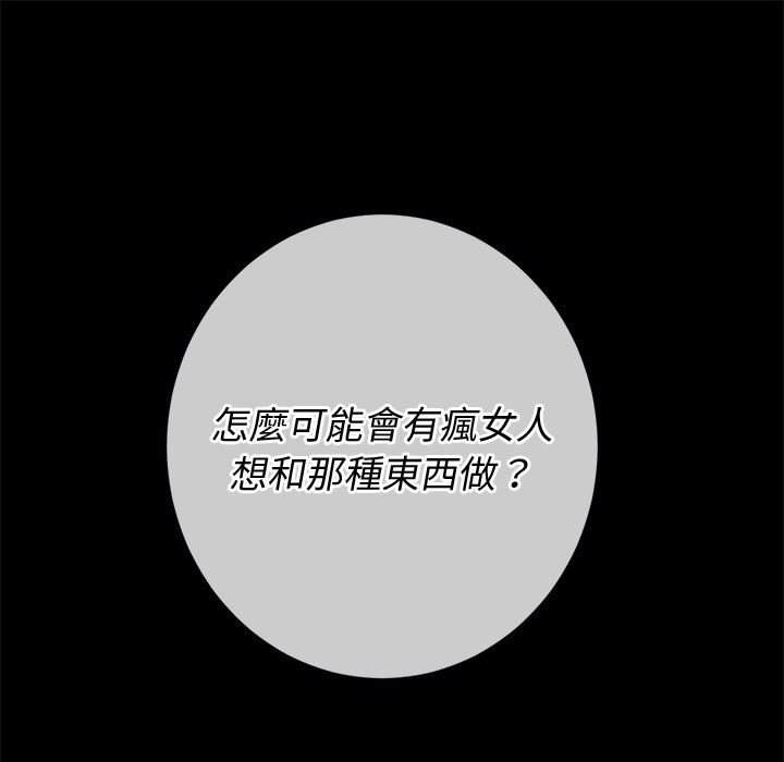 第76话-恶女勾勾缠/难缠小恶女-安德鲁,Gokkio（第15张）