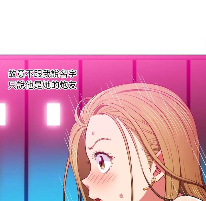 第76话-恶女勾勾缠/难缠小恶女-安德鲁,Gokkio（第33张）