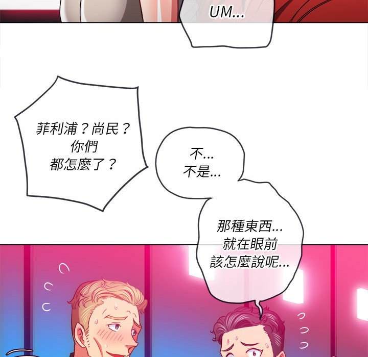 第76话-恶女勾勾缠/难缠小恶女-安德鲁,Gokkio（第42张）