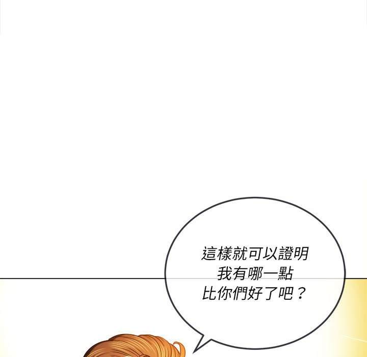 第76话-恶女勾勾缠/难缠小恶女-安德鲁,Gokkio（第44张）