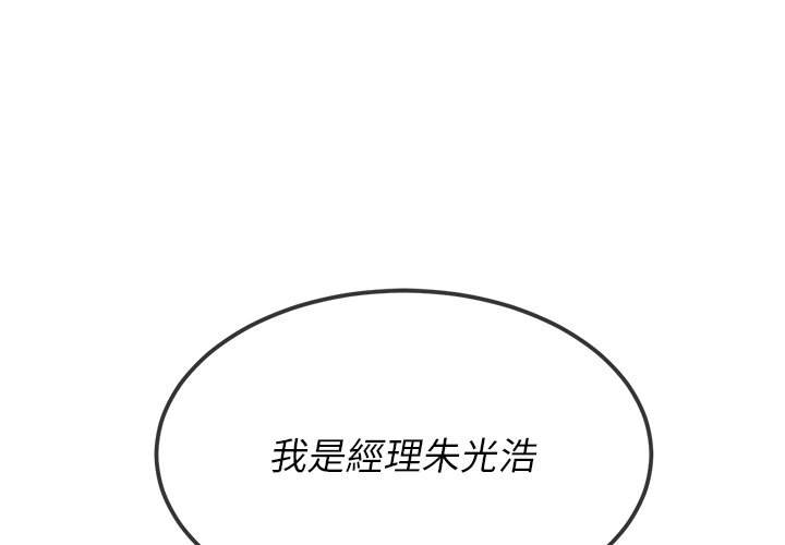 第77话-恶女勾勾缠/难缠小恶女-安德鲁,Gokkio（第1张）