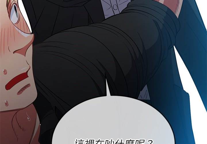 第77话-恶女勾勾缠/难缠小恶女-安德鲁,Gokkio（第4张）