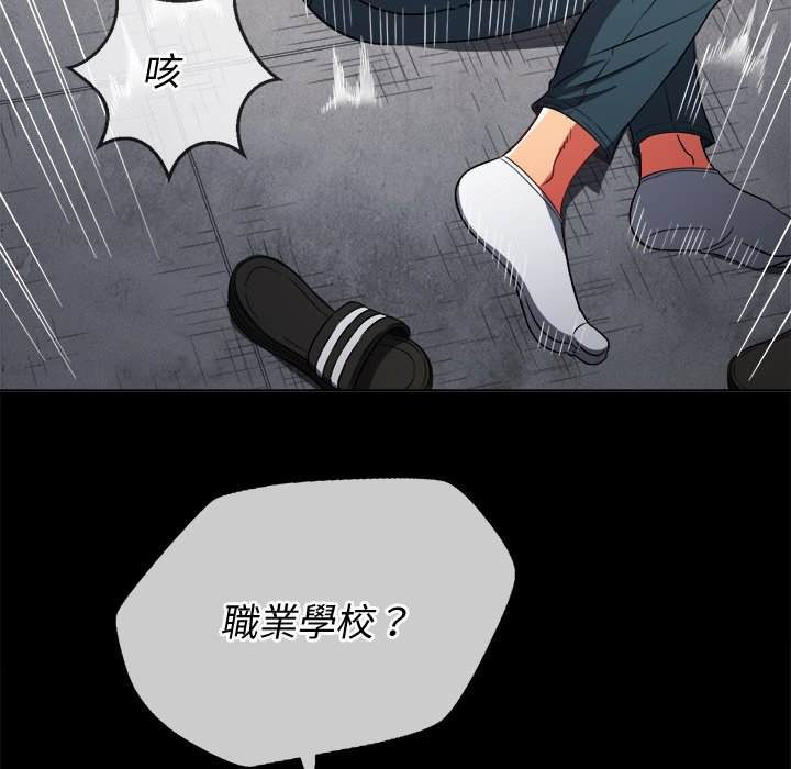 第77话-恶女勾勾缠/难缠小恶女-安德鲁,Gokkio（第18张）