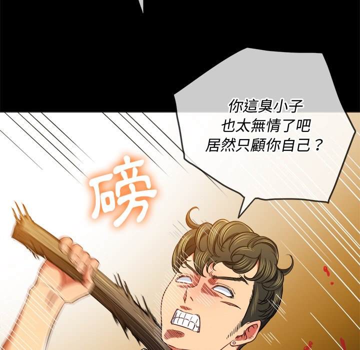 第77话-恶女勾勾缠/难缠小恶女-安德鲁,Gokkio（第19张）