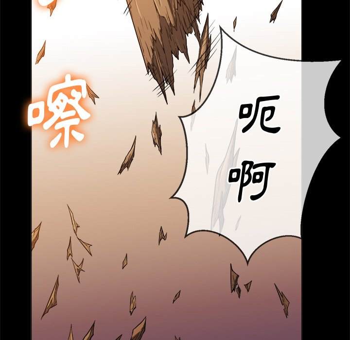 第77话-恶女勾勾缠/难缠小恶女-安德鲁,Gokkio（第22张）