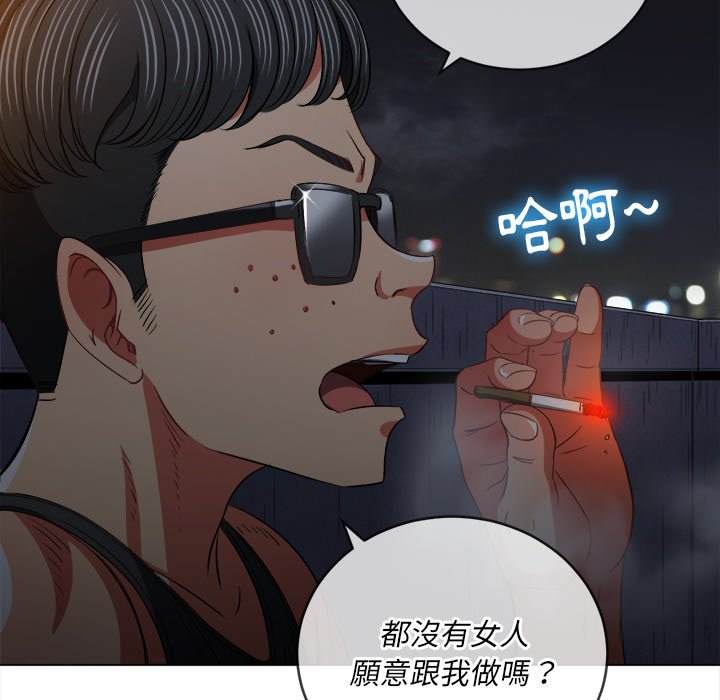 第79话-恶女勾勾缠/难缠小恶女-安德鲁,Gokkio（第10张）