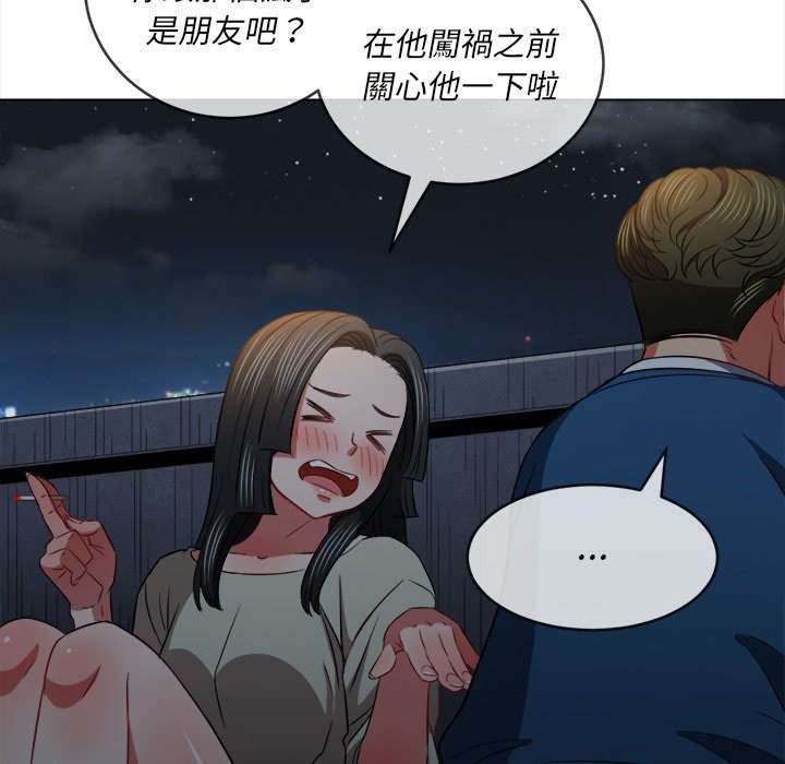 第79话-恶女勾勾缠/难缠小恶女-安德鲁,Gokkio（第16张）