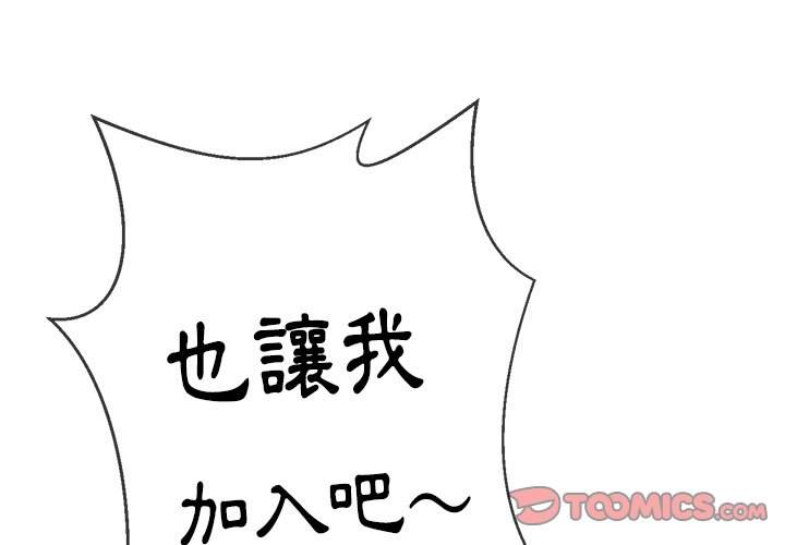 第80话-恶女勾勾缠/难缠小恶女-安德鲁,Gokkio（第3张）