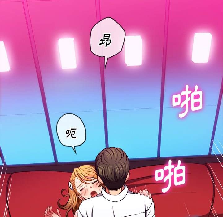 第81话-恶女勾勾缠/难缠小恶女-安德鲁,Gokkio（第8张）