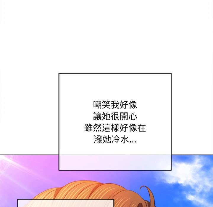 第83话-恶女勾勾缠/难缠小恶女-安德鲁,Gokkio（第14张）