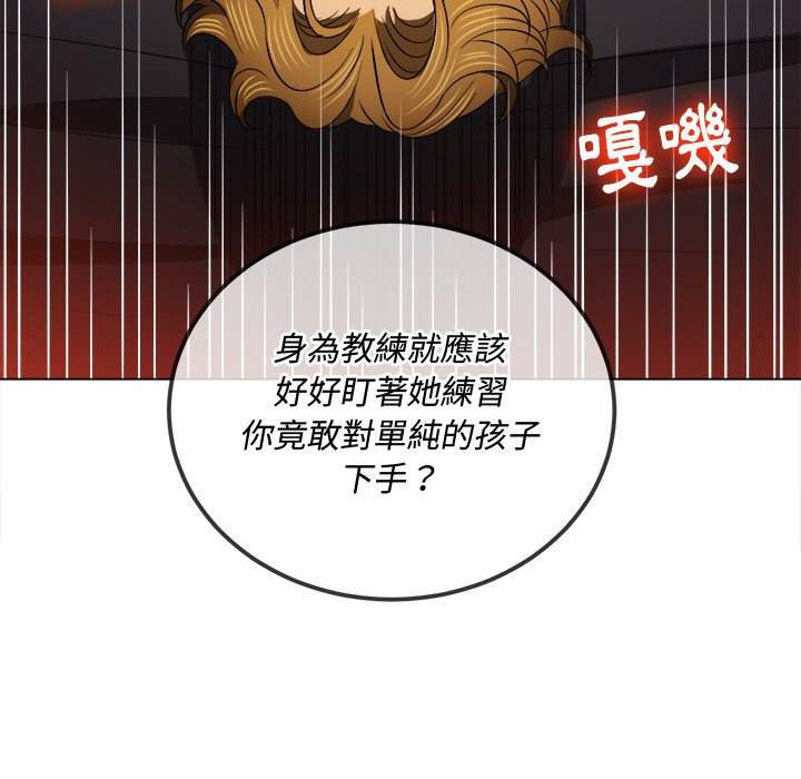 第84话-恶女勾勾缠/难缠小恶女-安德鲁,Gokkio（第20张）