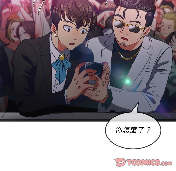第85话-恶女勾勾缠/难缠小恶女-安德鲁,Gokkio（第9张）