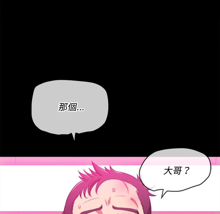 第86话-恶女勾勾缠/难缠小恶女-安德鲁,Gokkio（第5张）