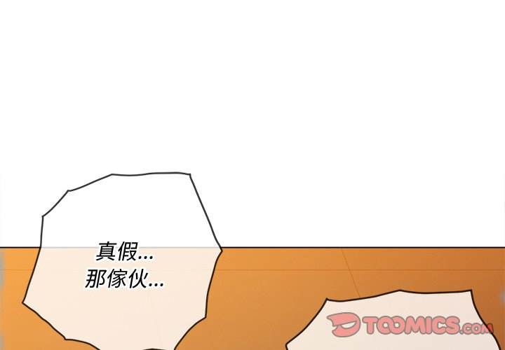 第87话-恶女勾勾缠/难缠小恶女-安德鲁,Gokkio（第3张）