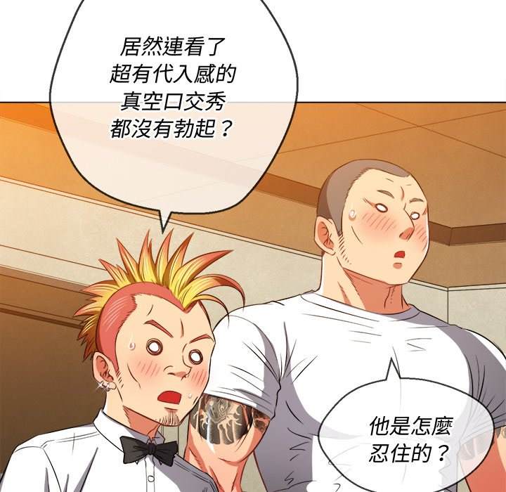 第87话-恶女勾勾缠/难缠小恶女-安德鲁,Gokkio（第7张）