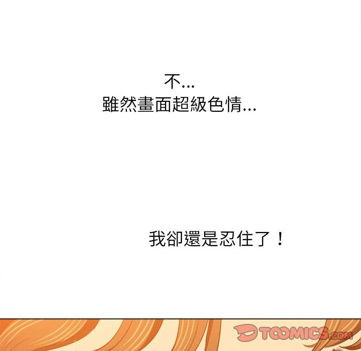 第87话-恶女勾勾缠/难缠小恶女-安德鲁,Gokkio（第12张）