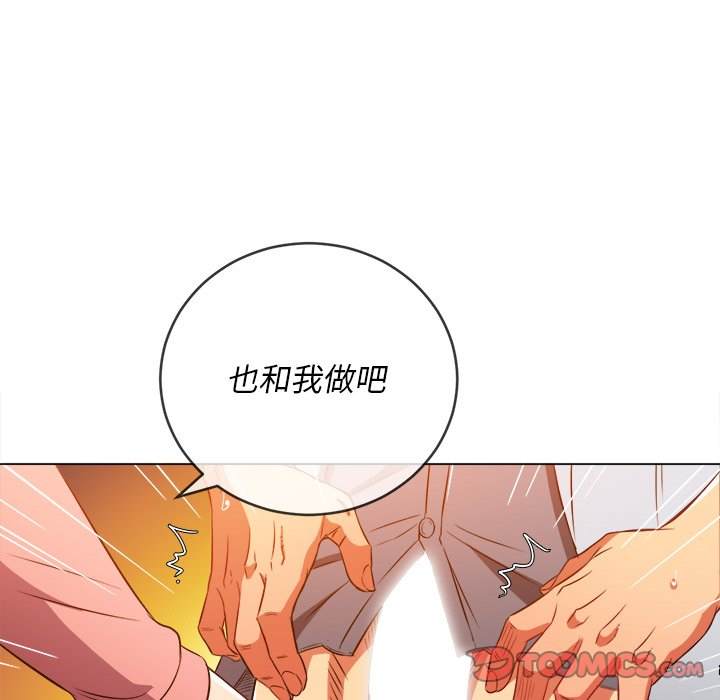 第88话-恶女勾勾缠/难缠小恶女-安德鲁,Gokkio（第12张）