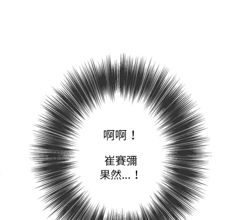 第88话-恶女勾勾缠/难缠小恶女-安德鲁,Gokkio（第14张）