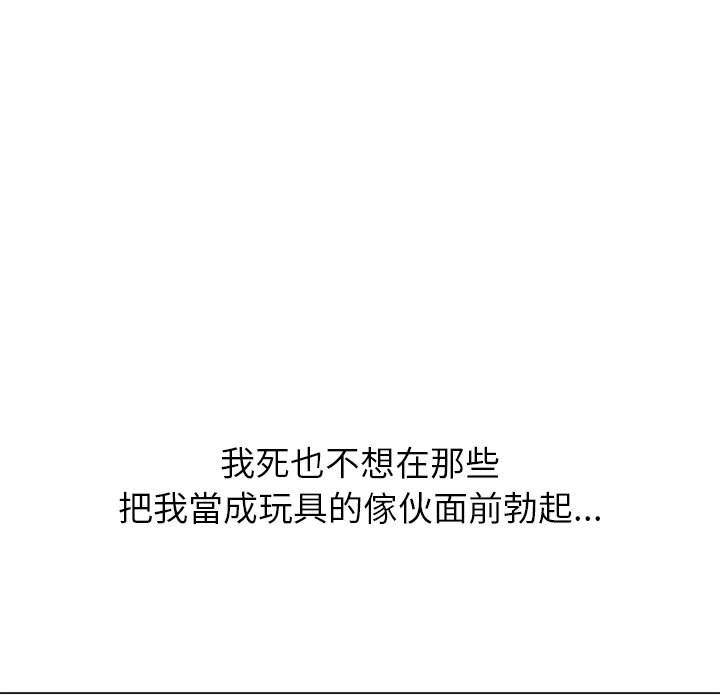 第89话-恶女勾勾缠/难缠小恶女-安德鲁,Gokkio（第6张）