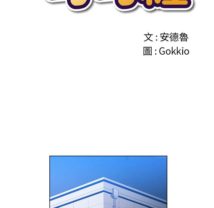 第89话-恶女勾勾缠/难缠小恶女-安德鲁,Gokkio（第11张）