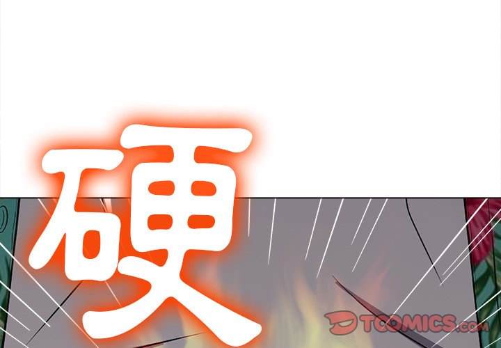 第92话-恶女勾勾缠/难缠小恶女-安德鲁,Gokkio（第3张）