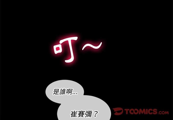 第94话-恶女勾勾缠/难缠小恶女-安德鲁,Gokkio（第3张）