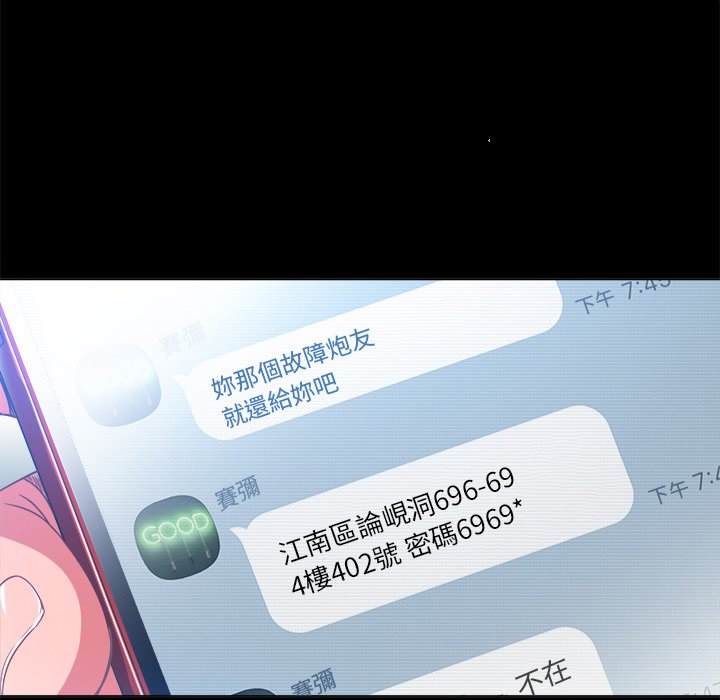 第94话-恶女勾勾缠/难缠小恶女-安德鲁,Gokkio（第10张）