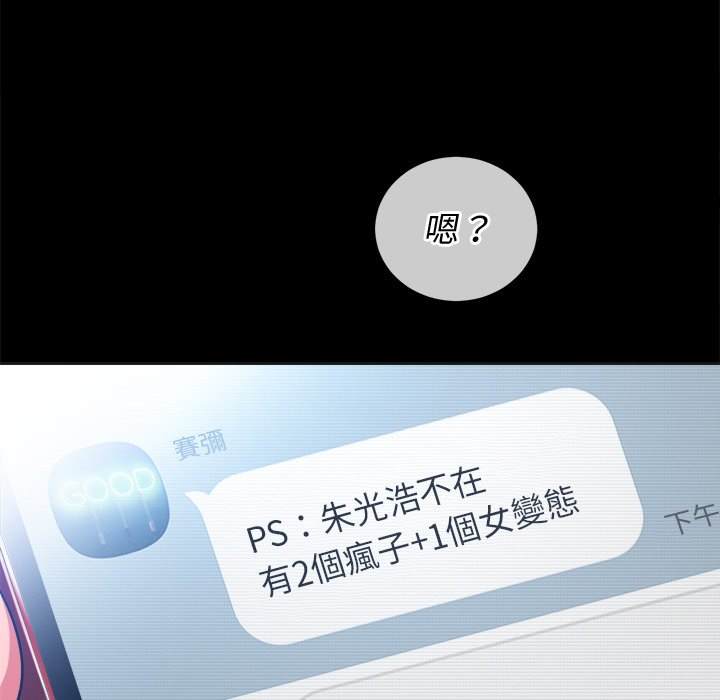 第94话-恶女勾勾缠/难缠小恶女-安德鲁,Gokkio（第11张）