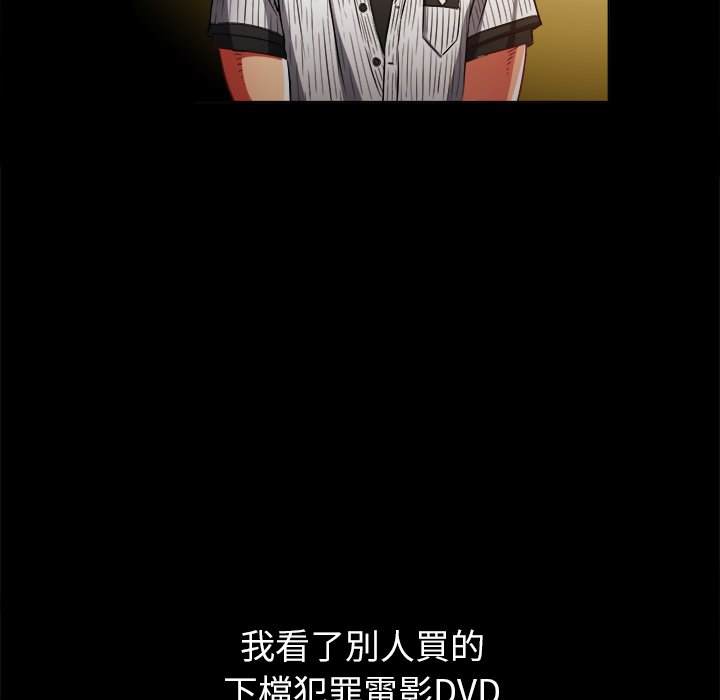 第95话-恶女勾勾缠/难缠小恶女-安德鲁,Gokkio（第11张）