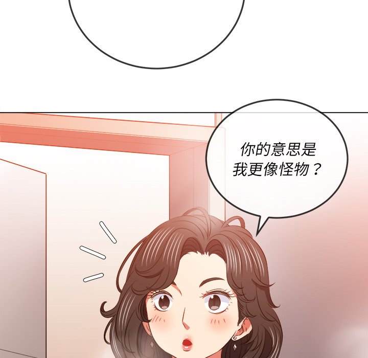 第100话-恶女勾勾缠/难缠小恶女-安德鲁,Gokkio（第17张）