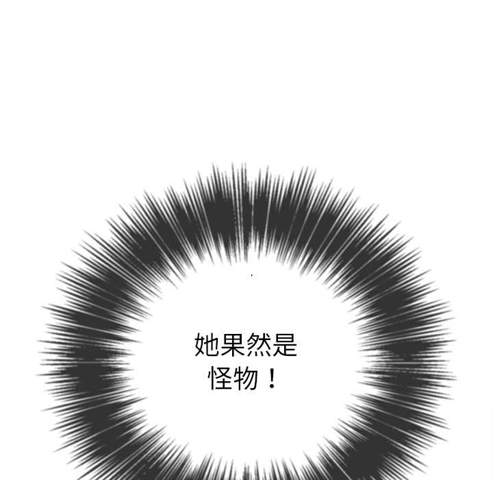 第100话-恶女勾勾缠/难缠小恶女-安德鲁,Gokkio（第31张）