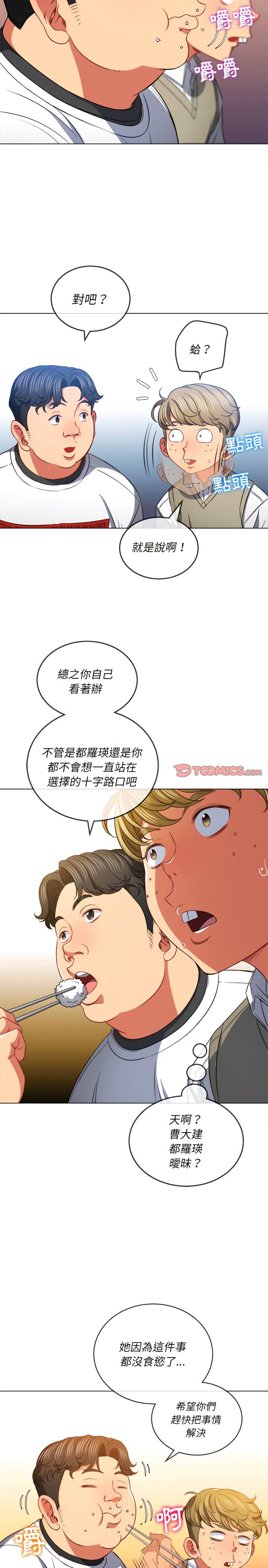 第104话-恶女勾勾缠/难缠小恶女-安德鲁,Gokkio（第7张）