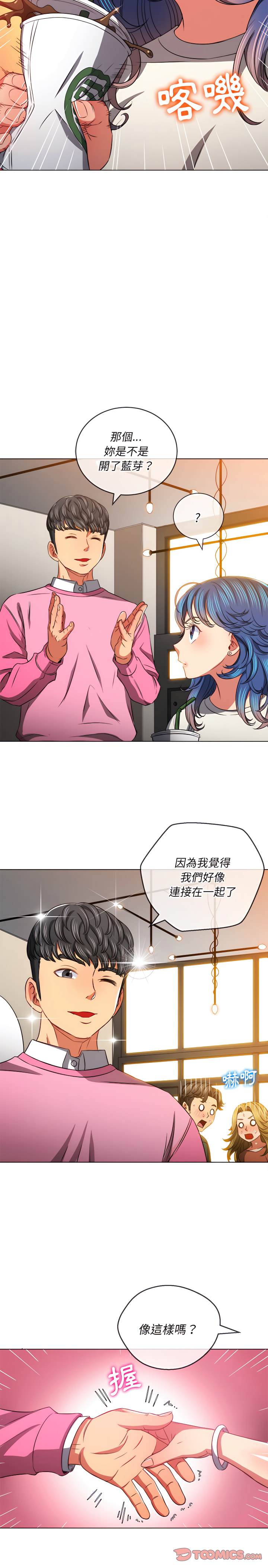 第104话-恶女勾勾缠/难缠小恶女-安德鲁,Gokkio（第14张）