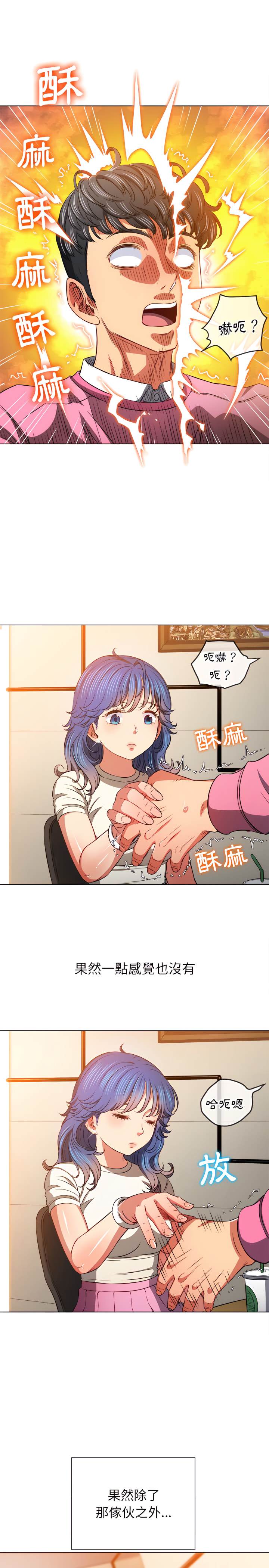 第104话-恶女勾勾缠/难缠小恶女-安德鲁,Gokkio（第15张）