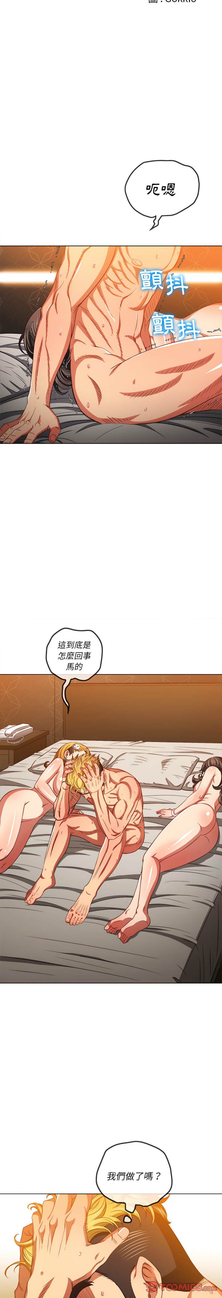第105话-恶女勾勾缠/难缠小恶女-安德鲁,Gokkio（第5张）