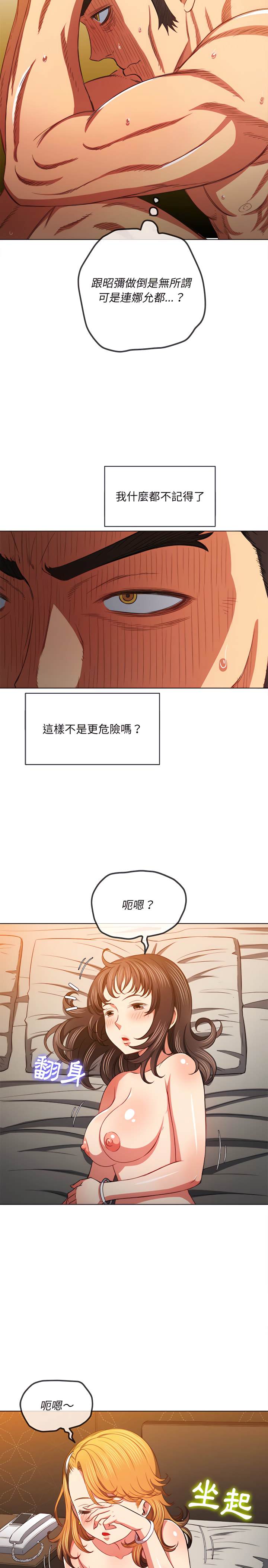 第105话-恶女勾勾缠/难缠小恶女-安德鲁,Gokkio（第6张）