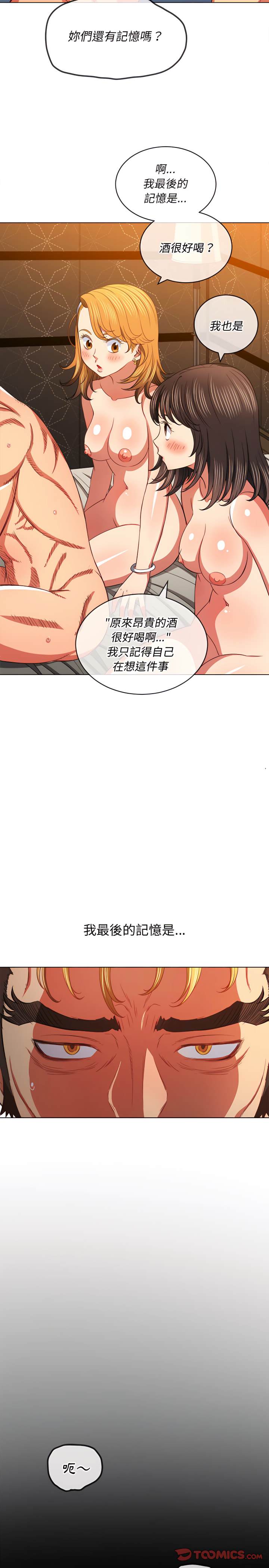 第105话-恶女勾勾缠/难缠小恶女-安德鲁,Gokkio（第8张）