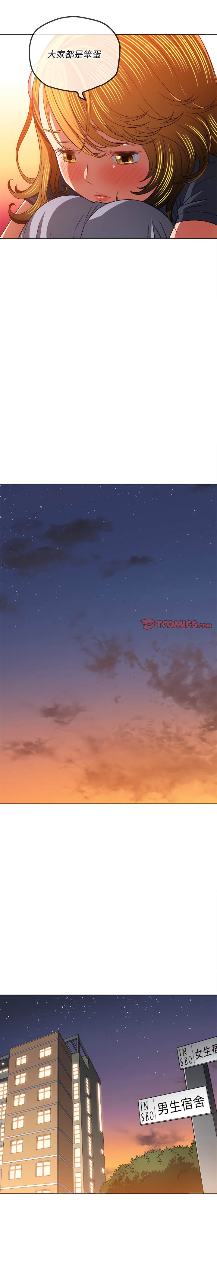 第106话-恶女勾勾缠/难缠小恶女-安德鲁,Gokkio（第10张）