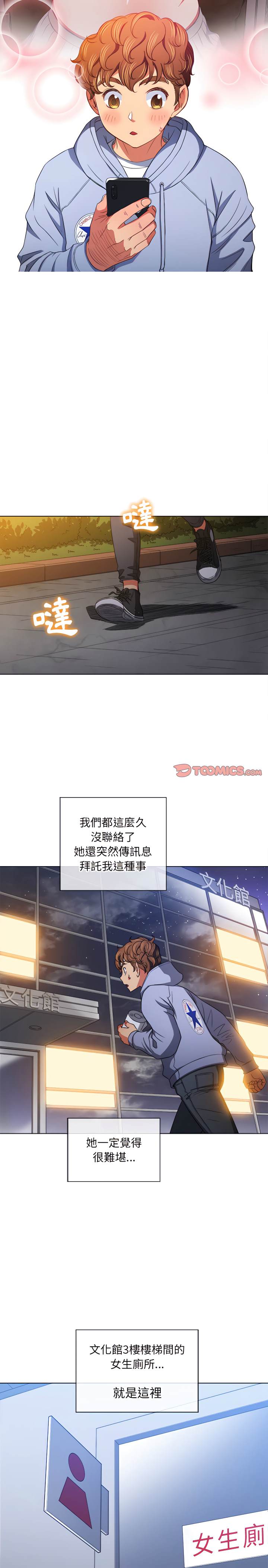 第106话-恶女勾勾缠/难缠小恶女-安德鲁,Gokkio（第13张）