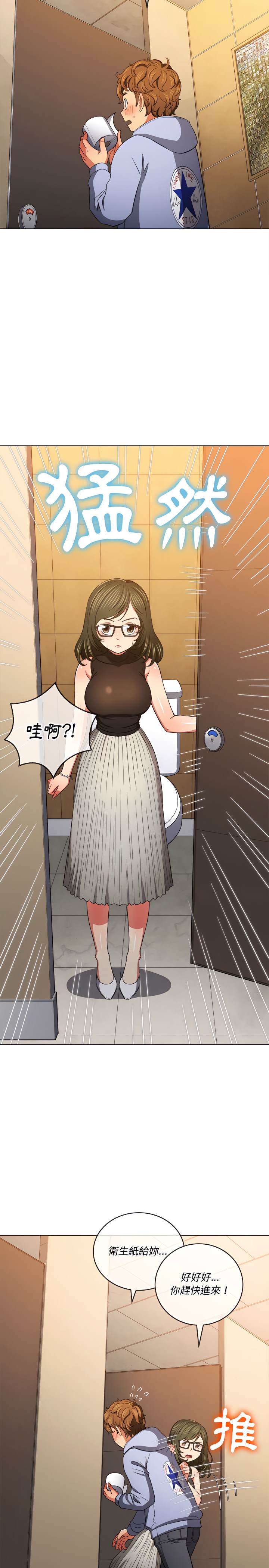 第106话-恶女勾勾缠/难缠小恶女-安德鲁,Gokkio（第15张）