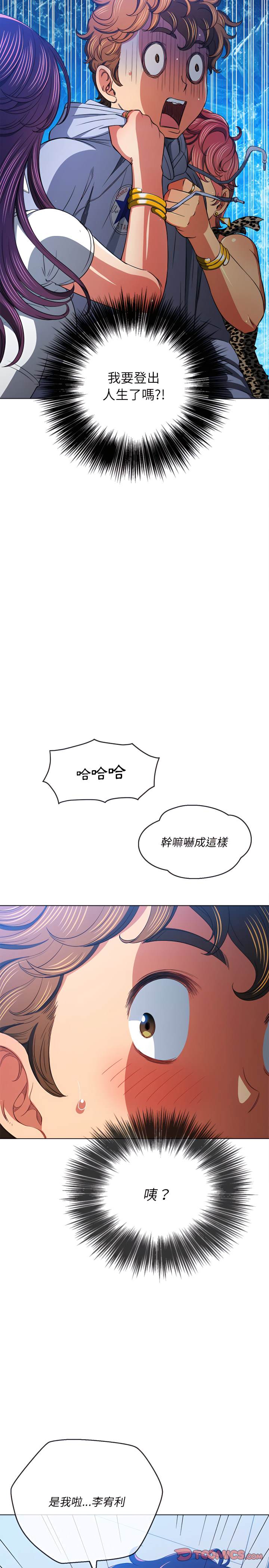 第107话-恶女勾勾缠/难缠小恶女-安德鲁,Gokkio（第2张）